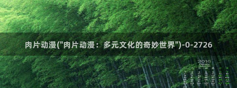 动漫的英文:肉片动漫(\